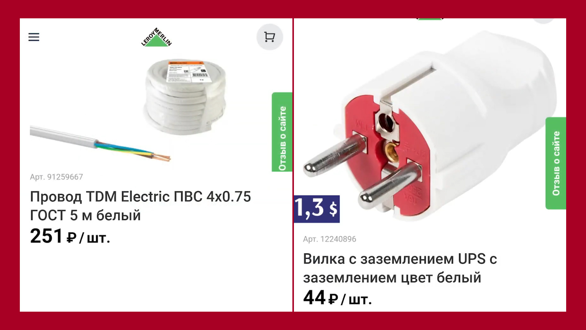 Кстати, провод с сечением 0,75 скорее избыточен и сложен в пайке. Достаточно 0,5